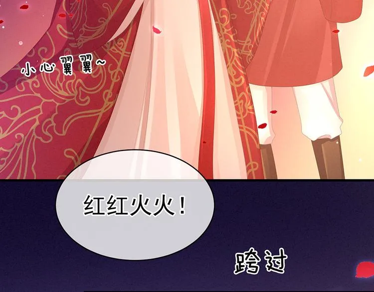 第52话 婚礼 第39页