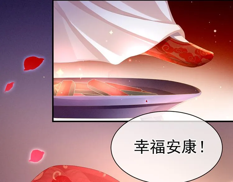 第52话 婚礼 第40页