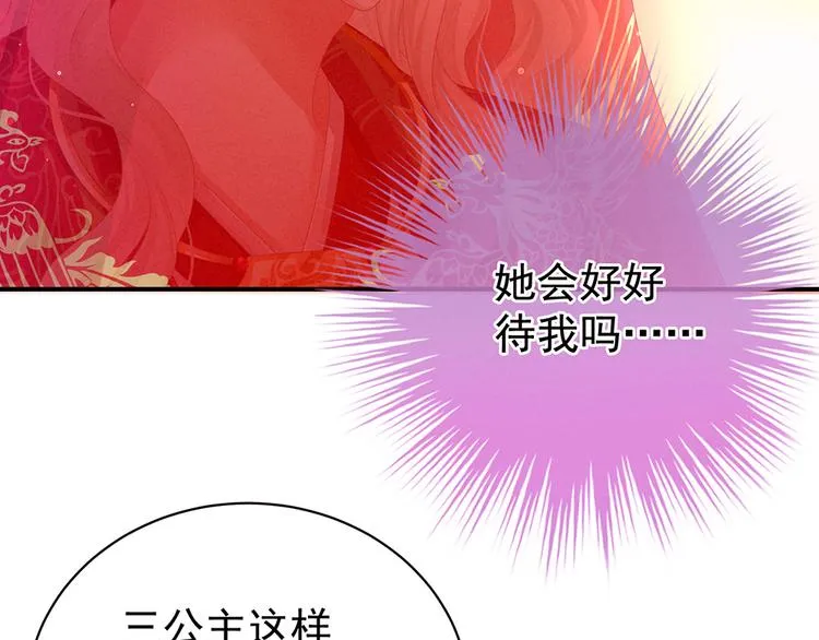第52话 婚礼 第42页
