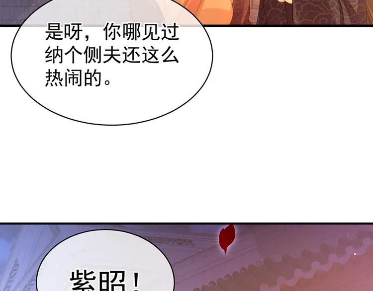 第52话 婚礼 第44页