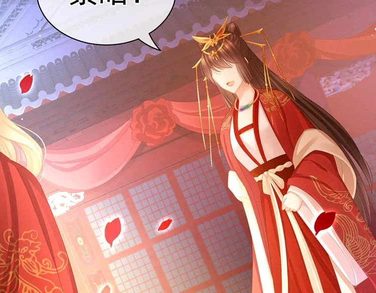 第52话 婚礼 第45页