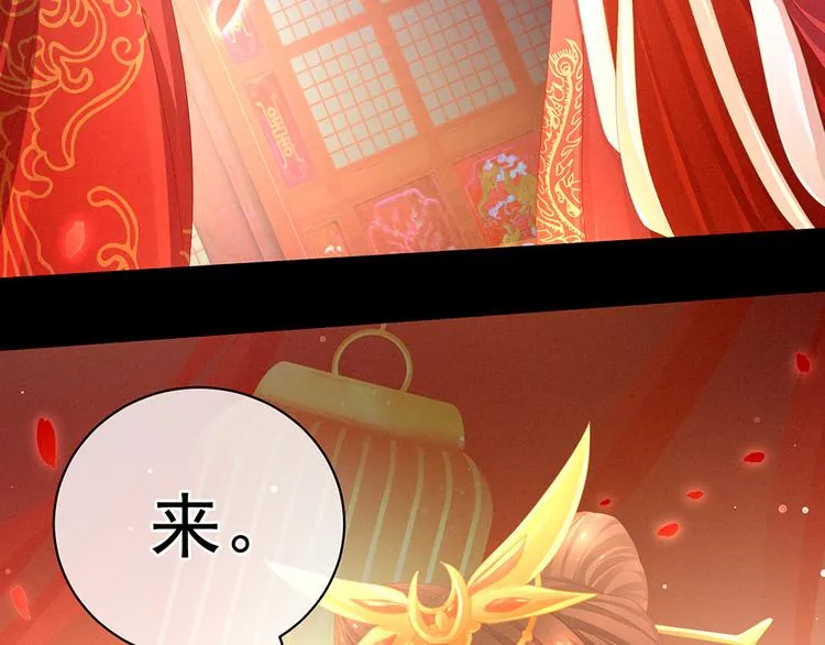 第52话 婚礼 第46页