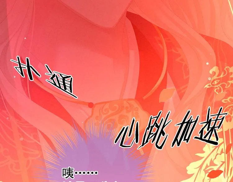 第52话 婚礼 第51页