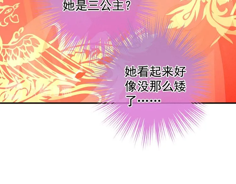第52话 婚礼 第52页