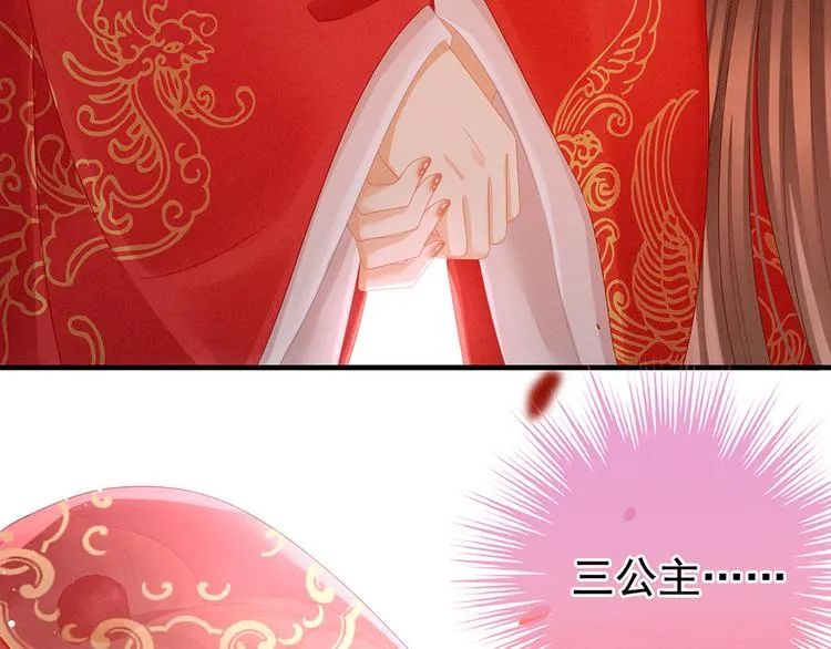 第52话 婚礼 第55页