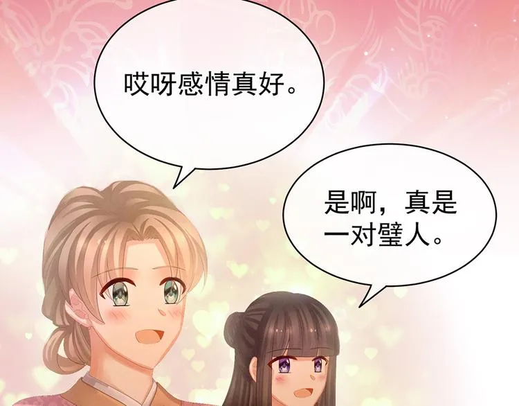 第52话 婚礼 第61页