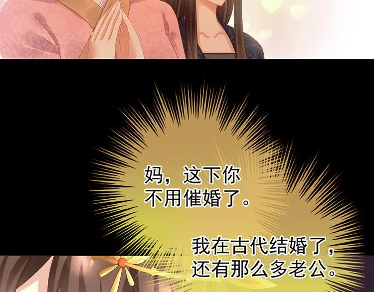 第52话 婚礼 第62页