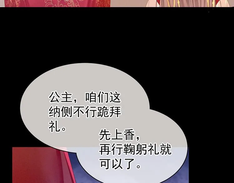 第52话 婚礼 第66页