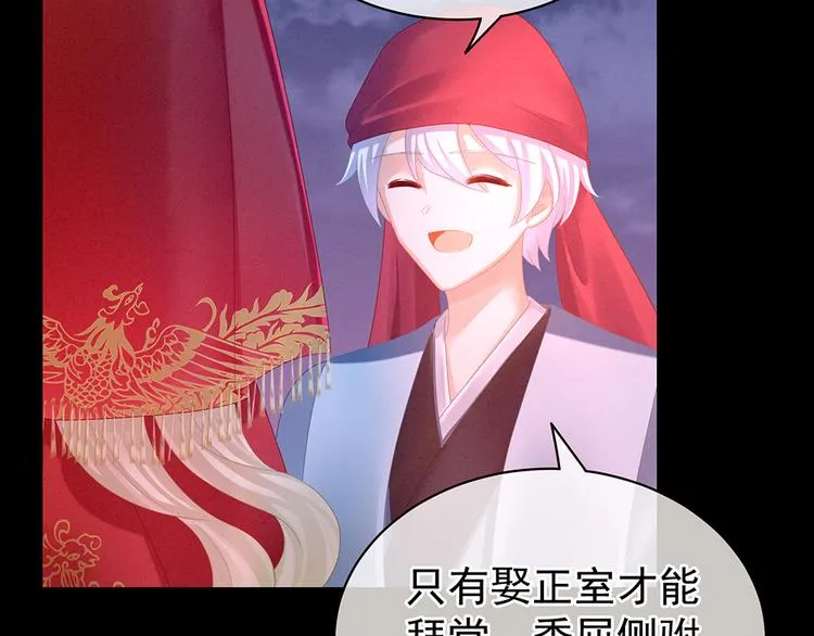 第52话 婚礼 第67页
