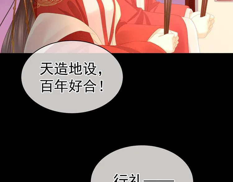 第52话 婚礼 第70页