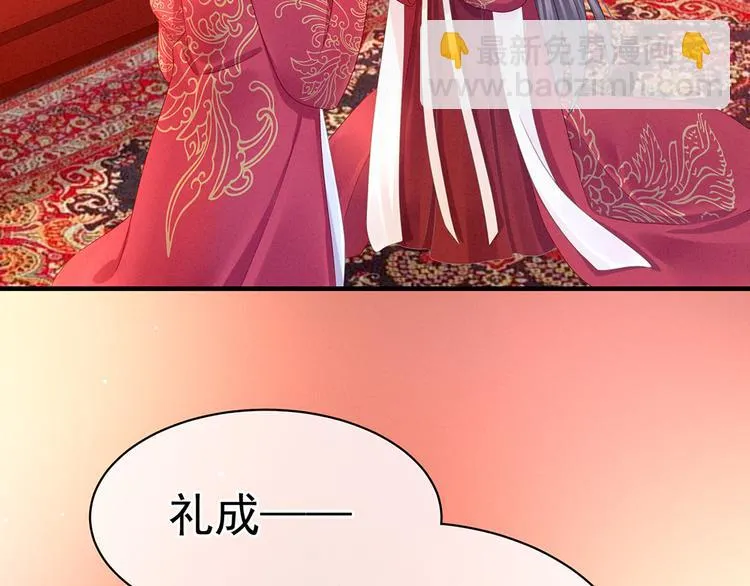 第52话 婚礼 第72页