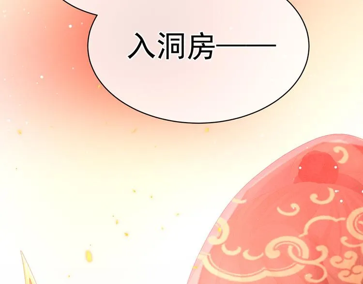 第52话 婚礼 第73页