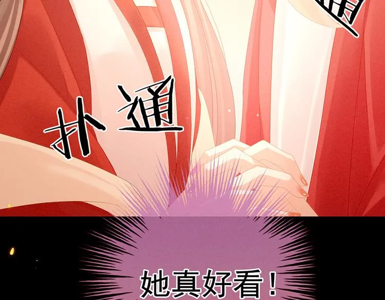 第52话 婚礼 第76页