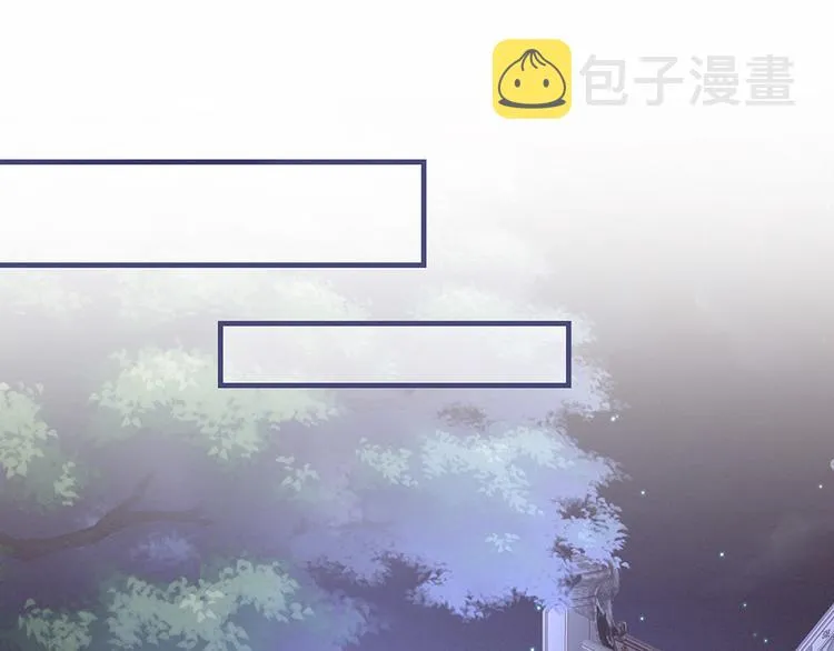 第53话 避子汤 第5页