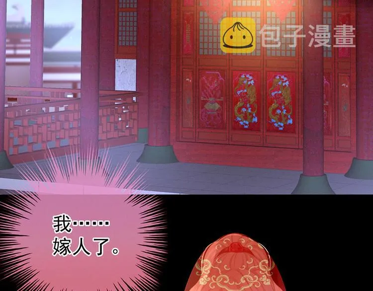 第53话 避子汤 第7页