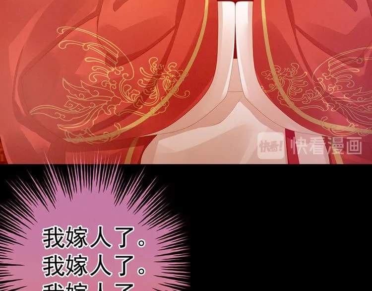 第53话 避子汤 第9页