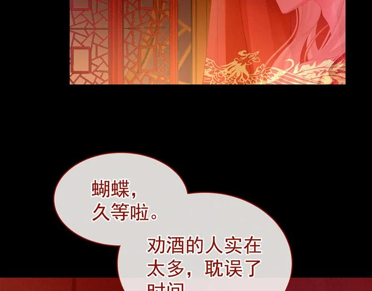 第53话 避子汤 第12页