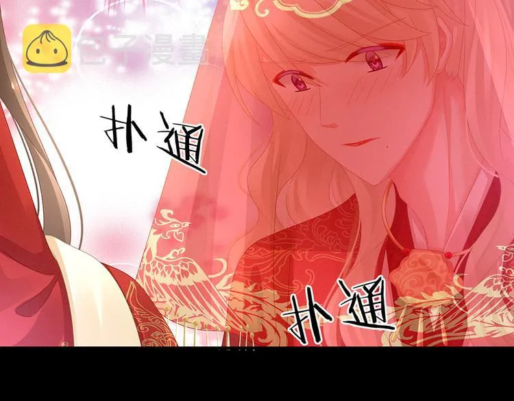 第53话 避子汤 第15页