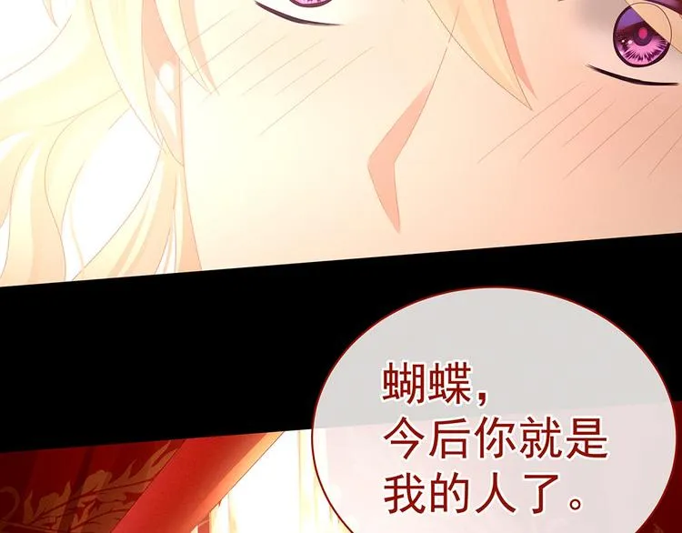 第53话 避子汤 第19页