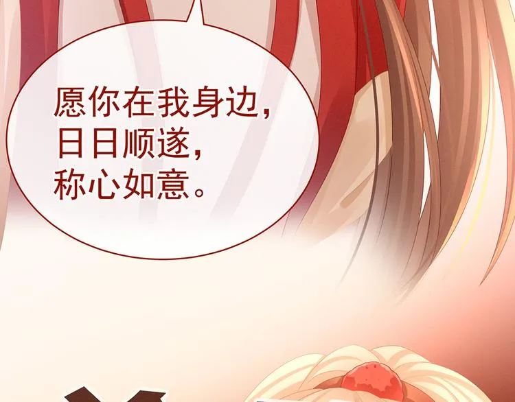 第53话 避子汤 第22页