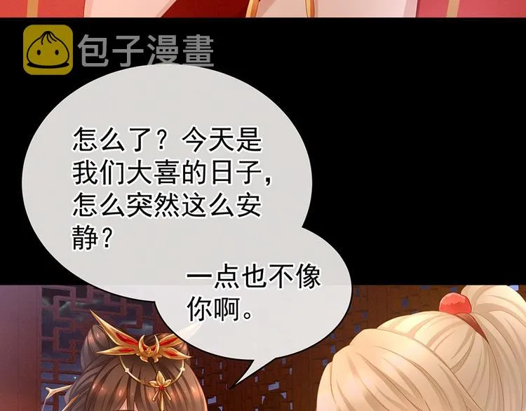 第53话 避子汤 第25页