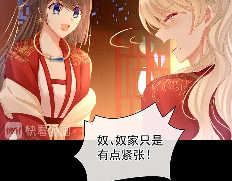 第53话 避子汤 第26页