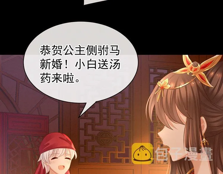 第53话 避子汤 第27页