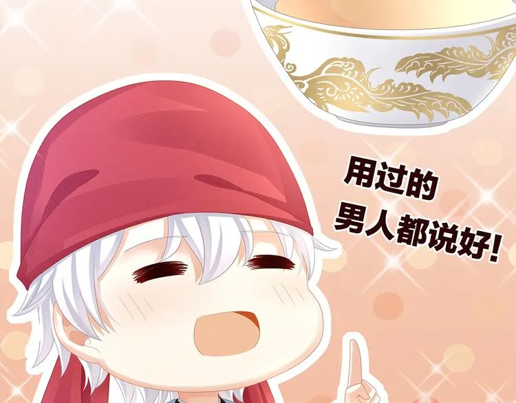 第53话 避子汤 第32页