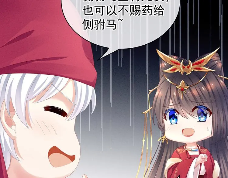第53话 避子汤 第34页
