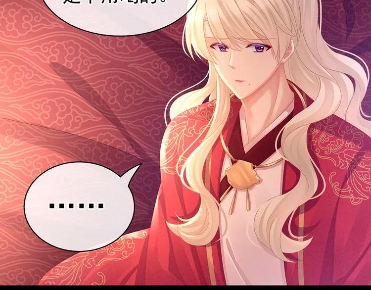 第53话 避子汤 第36页
