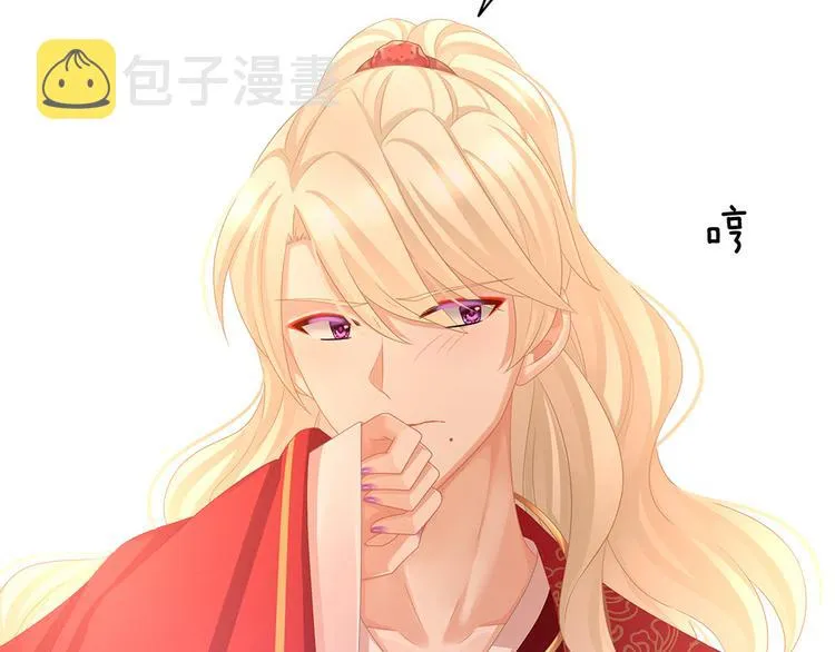 第53话 避子汤 第44页
