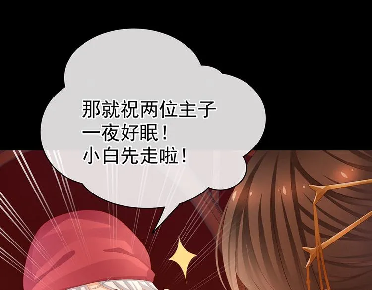 第53话 避子汤 第46页