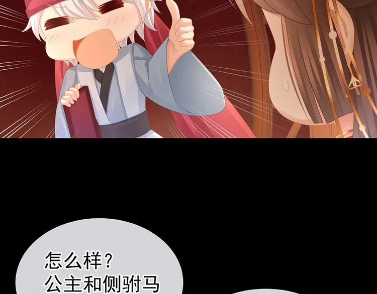 第53话 避子汤 第47页