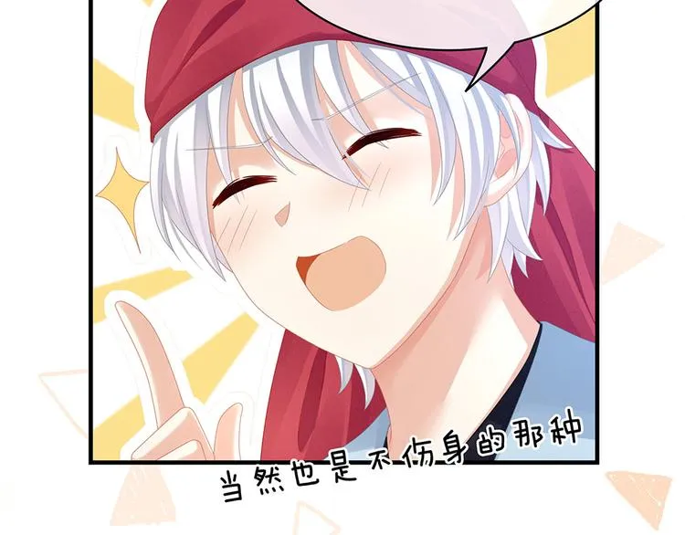 第53话 避子汤 第50页