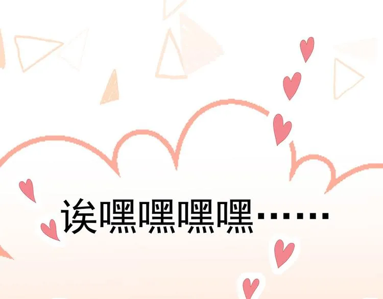 第53话 避子汤 第51页
