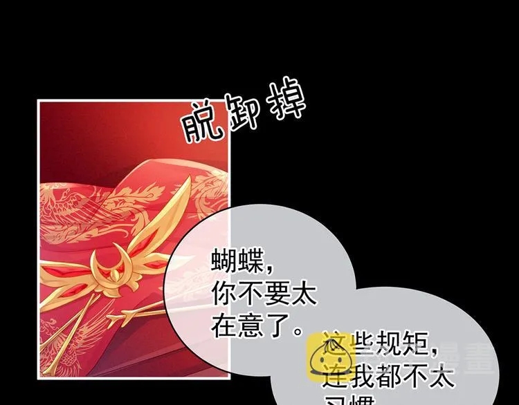 第53话 避子汤 第53页