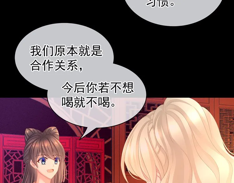 第53话 避子汤 第54页