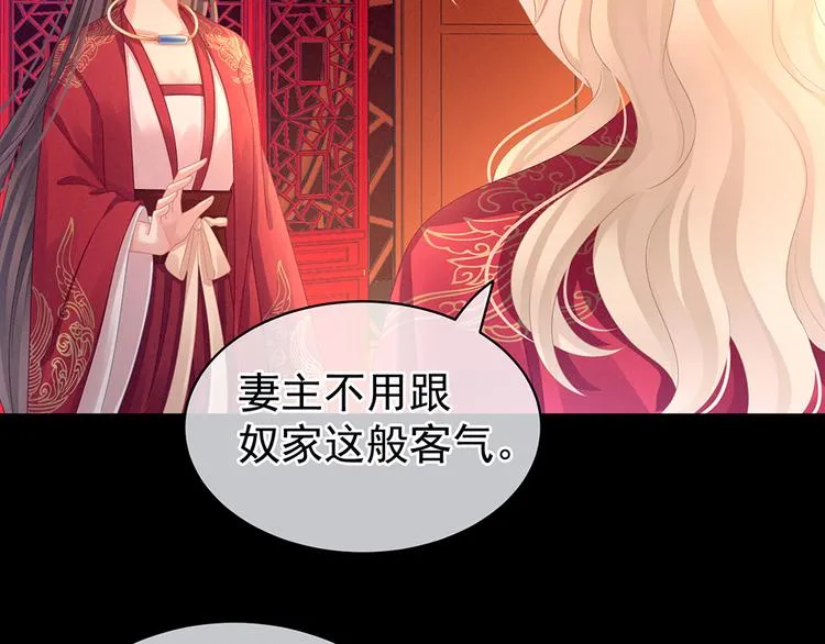 第53话 避子汤 第55页