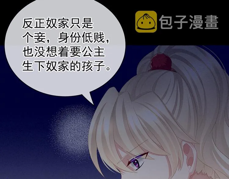 第53话 避子汤 第56页