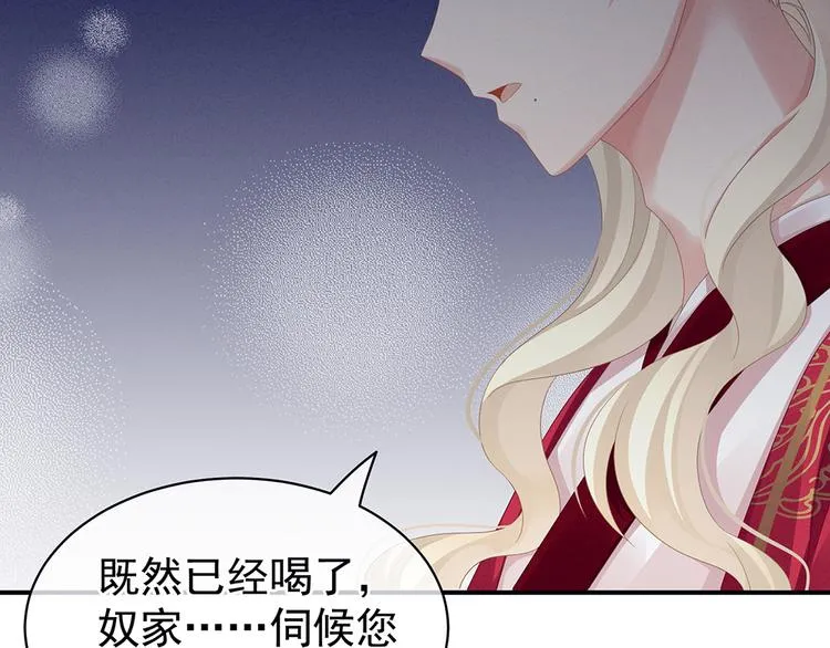 第53话 避子汤 第57页