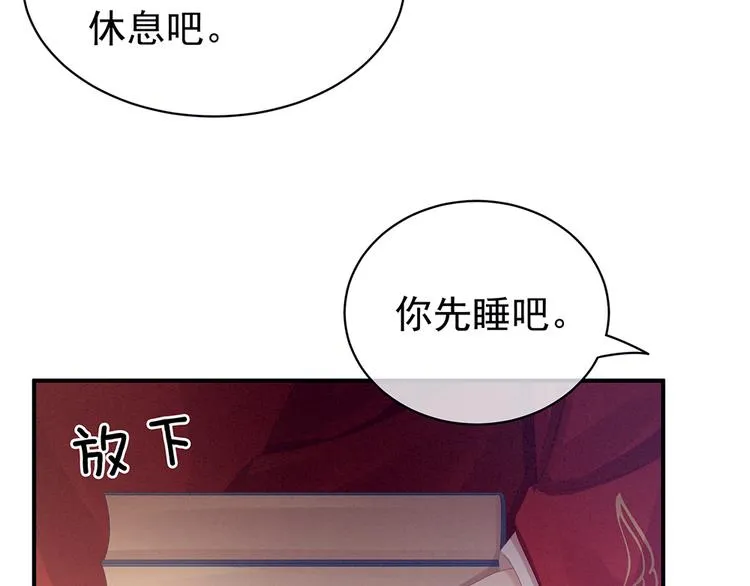 第53话 避子汤 第58页