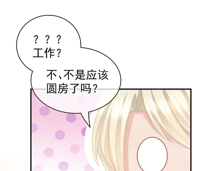 第53话 避子汤 第62页
