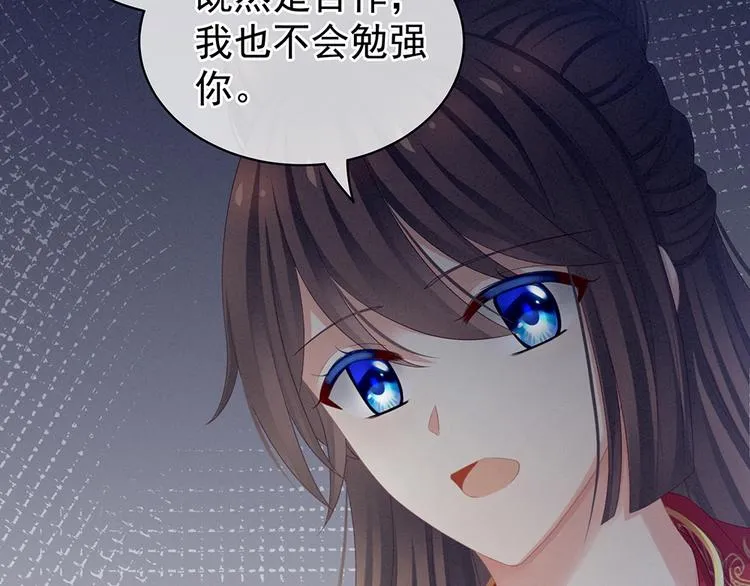 第53话 避子汤 第66页