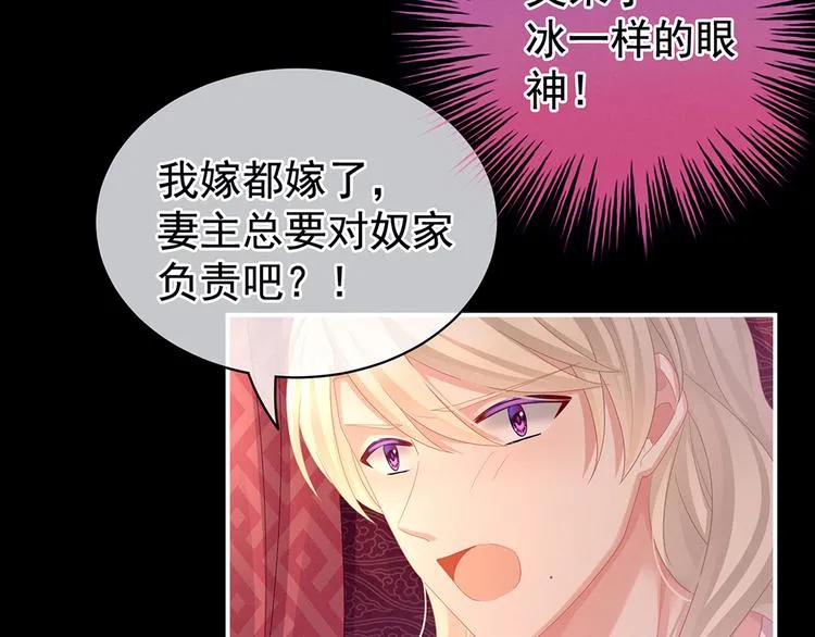 第53话 避子汤 第68页