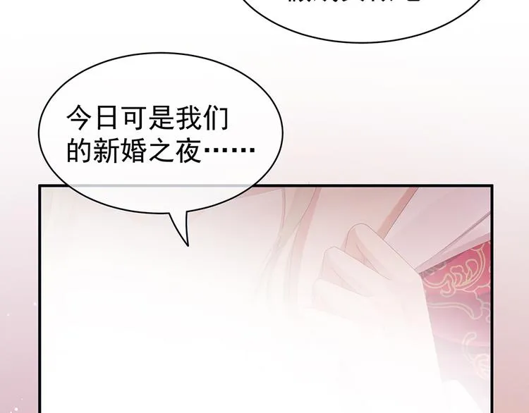 第53话 避子汤 第71页