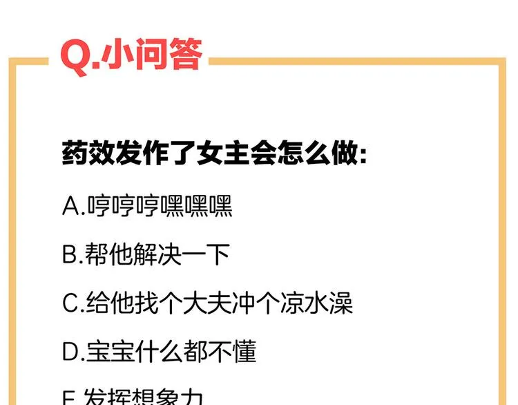 第53话 避子汤 第79页