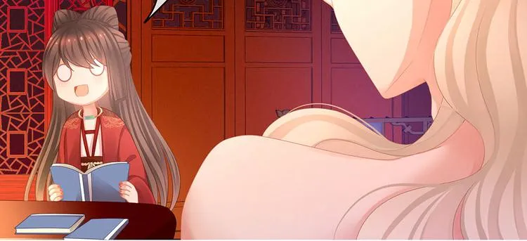 第54话 洞房花烛夜 第8页