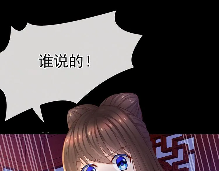 第54话 洞房花烛夜 第15页