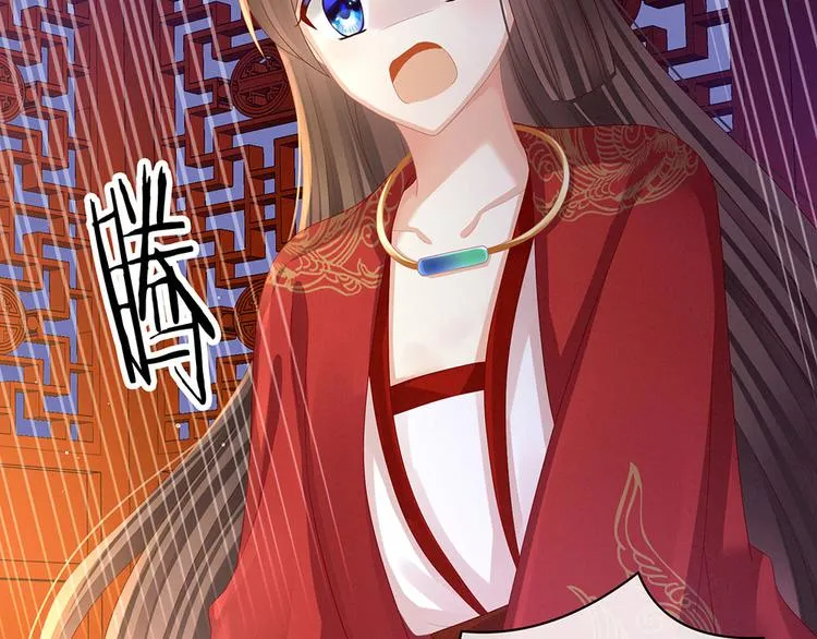 第54话 洞房花烛夜 第16页