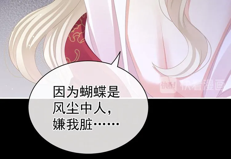 第54话 洞房花烛夜 第19页